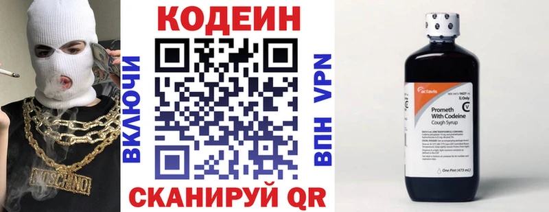 Кодеин Purple Drank  купить   Богучар 