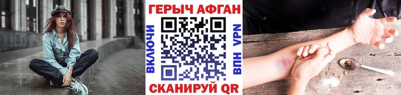 ГЕРОИН афганец  гидра как войти  Богучар 