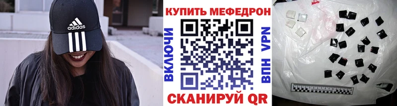 Мефедрон кристаллы  Богучар 